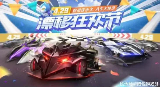 比口碑炸裂科幻更爽的QQ飞车手游来了！放置挂机玩法今日上线登陆全平台，开黑激战知名IP改编，颠覆体验！
