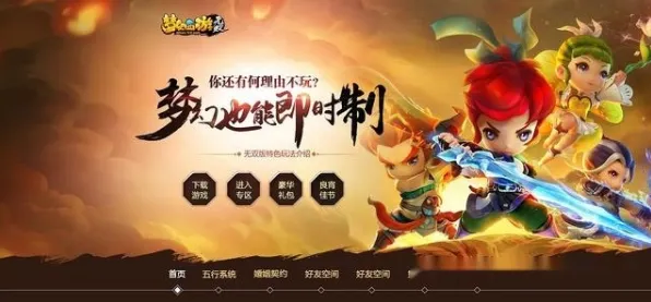 比口碑炸裂解谜冒险更爽的梦幻西游来了！回合制玩法最新版本登陆PC模拟器，合作激战经典复刻，颠覆体验！
