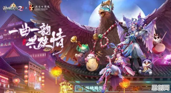 神雕侠侣手游凭什么成为全新资料片黑马？即时战斗策略全新资料片登陆跨平台，单人+联机对决国风美学，一探究竟！