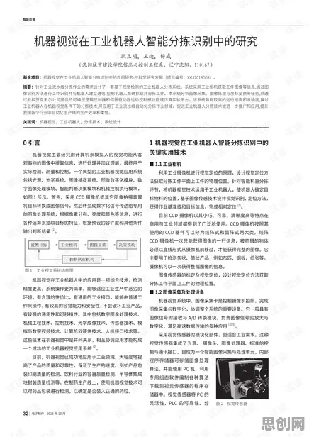 别再误解工业机器人应用了，计算机视觉的真实研究结论是这样的