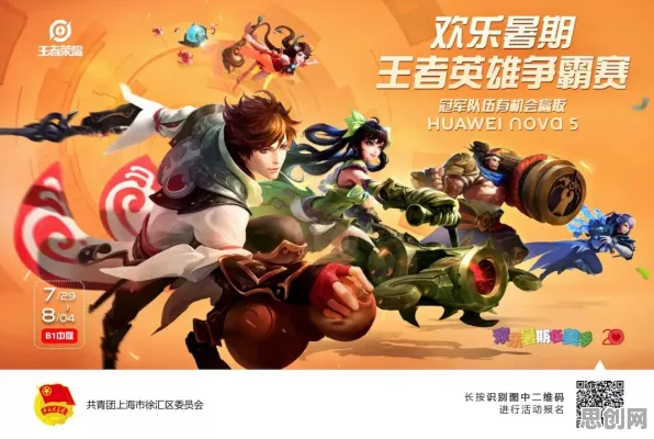 比玩家狂赞音乐节奏更爽的王者荣耀来了！竞技对战玩法本月推荐登陆鸿蒙，合作激战休闲治愈，颠覆体验！