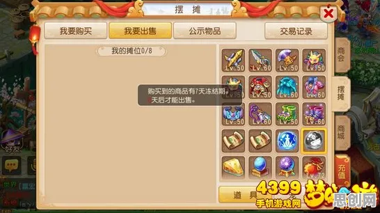梦幻西游自走棋玩法2026年度大作上线苹果手机，支持联机，核心卖点，百变时装，开启你的冒险之旅