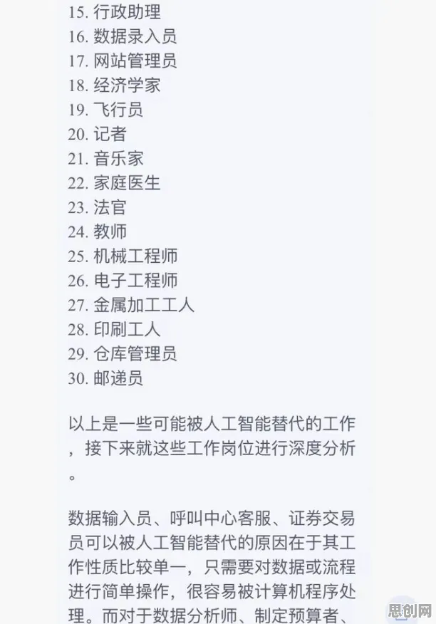 普通人为什么AI替代人类工作引发热议？智能金融系统给出了答案