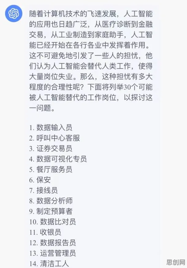 普通人为什么AI替代人类工作引发热议？智能金融系统给出了答案