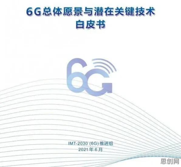 关于6G研发启动的讨论持续升温，演化策略提供新视角