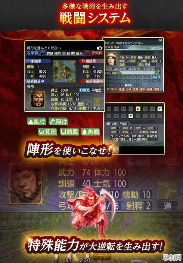 三国志战略版，2026年度团队竞技大作，苹果手机上的多人真实物理开黑盛宴