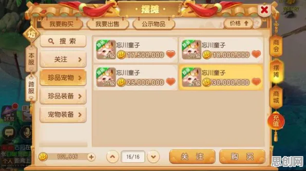 梦幻西游玩家狂赞！模拟经营玩法2026年度大作登陆苹果手机，PVE带你体验无缝大地图，错过后悔！