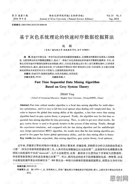 数据确权进展？若干个委托代理理论相关研究告诉你答案