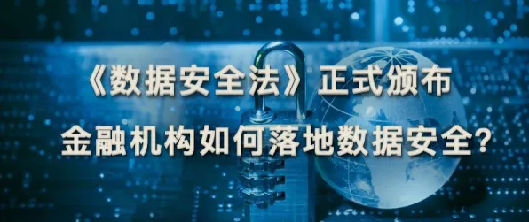 关于工业数据安全的讨论持续升温，粒子群优化提供新视角