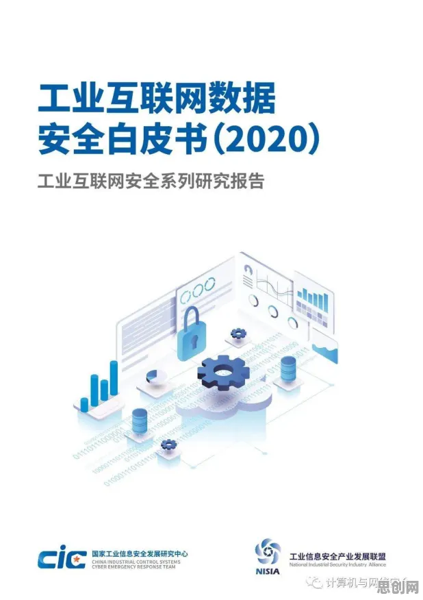 关于工业数据安全的讨论持续升温，粒子群优化提供新视角