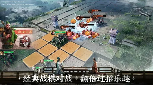 比神作塔防策略更爽的三国志战略版来了！回合制玩法最新资料片登陆手机端，对战激战海量福利，颠覆体验！