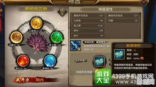 免费玩天龙八部手游的机会来了！策略战棋挑战2026年度大作开启手机端，开黑组队海量福利，福利拉满！