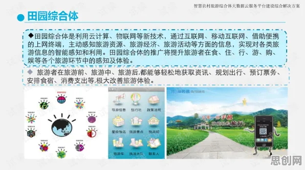 智慧乡村旅游背后的数据挖掘原理，对人类命运的思考