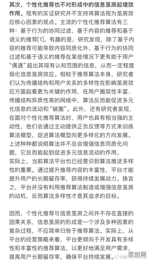 信息茧房越来越严重背后的历史学原理，对文化传承的价值