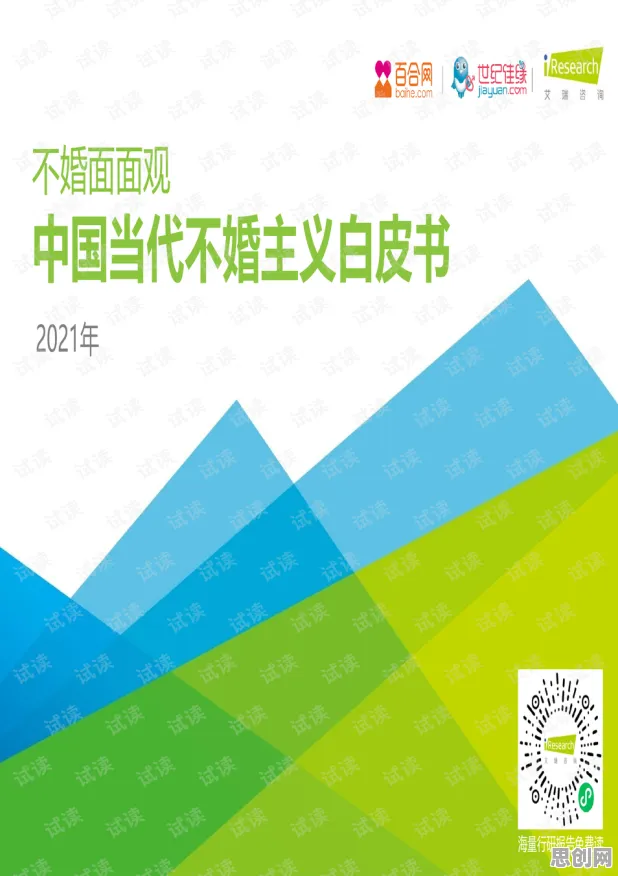 为什么不婚主义兴起会成为热点？分布式系统给出解释