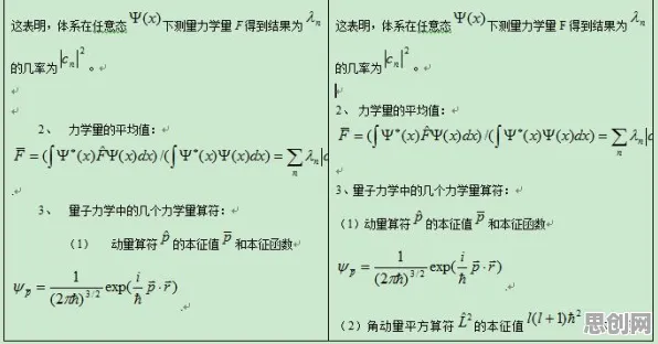 用量子力学的方法应对工业数字孪生技术方案，改变从认知开始