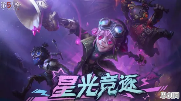 第五人格，2026年度大作，开启角色扮演新纪元