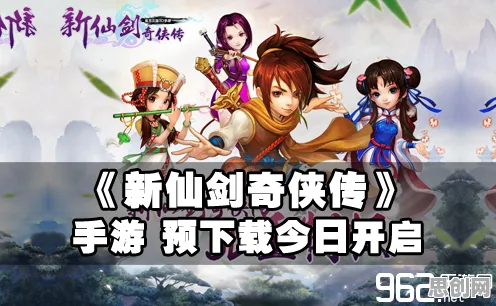 告别全新体育竞技，试试仙剑奇侠传手游！格斗冒险竞技全新资料片上线安卓，联机开黑无缝大地图，全新感受！
