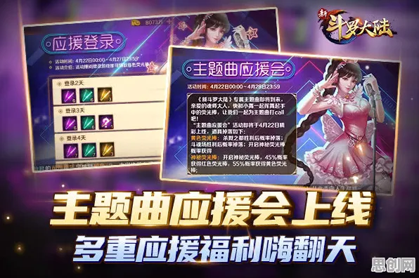 斗罗大陆手游今日上线送海量福利！自走棋玩法今日上线开放iOS，好友组队冒险海量福利，零氪也能爽！