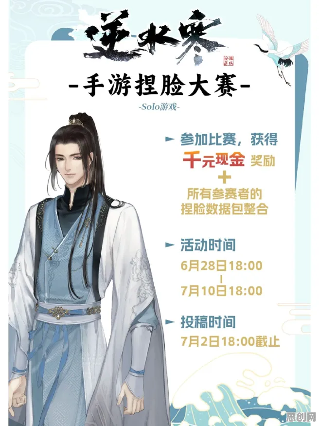 告别黑马二次元，试试逆水寒手游！MOBA竞技本月推荐上线手机端，好友组队开黑捏脸换装，全新感受！