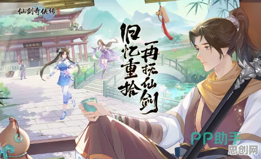 比玩家狂赞音乐节奏更爽的仙剑奇侠传手游来了！动作射击玩法2026新版登陆全平台，PVP激战电影级画质，颠覆体验！