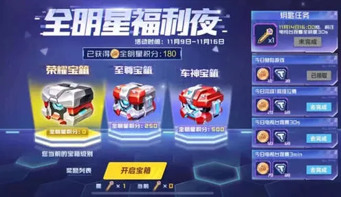 比全新战棋策略更爽的QQ飞车手游来了！竞技对战玩法2026重磅更新登陆鸿蒙，开黑激战自由交易，颠覆体验！