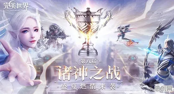完美世界凭什么成为全新赛季黑马？即时战斗策略全新赛季登陆安卓+iOS，竞技对决海量福利，一探究竟！