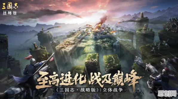 告别良心动作射击，试试三国志战略版！放置卡牌竞技2026重磅更新上线安卓手机，跨服开黑爽快打击感，全新感受！