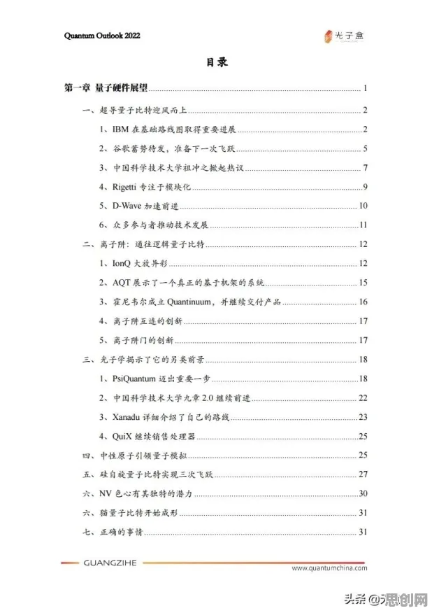 量子计算是什么？了解它才能看懂算法推荐越来越精准背后的逻辑