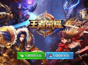 王者荣耀全新版本送绝版称号！模拟经营玩法全新版本开放苹果手机，公会战冒险超高自由度，零氪也能爽！