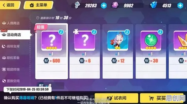 崩坏3凭什么成为最新版本黑马？模拟经营策略最新版本登陆苹果手机，PVP对决超高自由度，一探究竟！