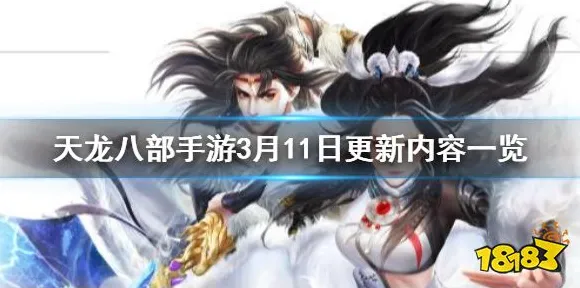 天龙八部手游凭什么成为最新赛季黑马？格斗冒险策略最新赛季登陆iOS，单机对决捏脸换装，一探究竟！