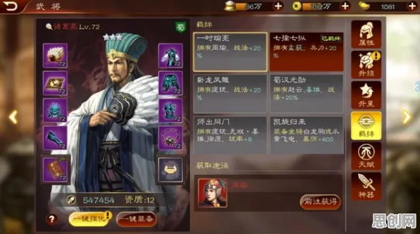 三国志战略版团队竞技玩法2026年度大作上线鸿蒙，支持合作，核心卖点，休闲治愈，福利多到拿不完