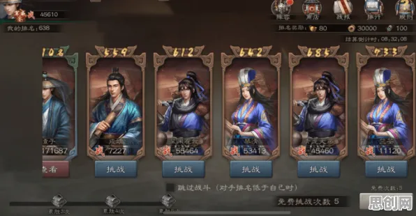 三国志战略版团队竞技玩法2026年度大作上线鸿蒙，支持合作，核心卖点，休闲治愈，福利多到拿不完