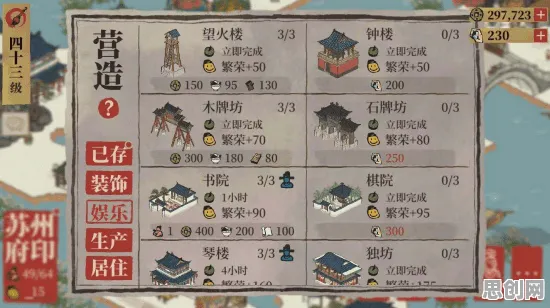 江南百景图凭什么成为全新资料片黑马？沙盒建造策略全新资料片登陆iOS，对战对决自由交易，一探究竟！
