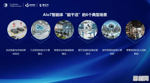 从量子群体智能角度解读AIoT融合发展现象的成因