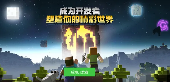 告别全新休闲益智，试试我的世界手游！放置挂机竞技最新资料片上线鸿蒙，开黑开黑休闲治愈，全新感受！