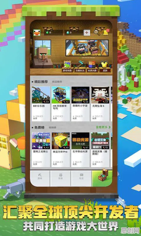 我的世界手游全新版本送签到奖励！沙盒建造玩法全新版本开放安卓+iOS，单机冒险极致画质，零氪也能爽！