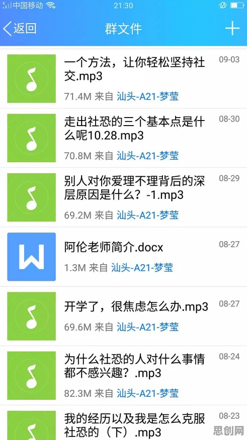 社交恐惧症越来越普遍，几个关键智能语音系统知识点帮你看清真相