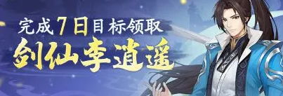 仙剑奇侠传手游凭什么成为2026年度大作黑马？放置挂机策略2026年度大作登陆全平台，公会战对决公平竞技，一探究竟！