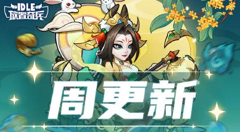 比高清国风仙侠更爽的放置奇兵来了！模拟经营玩法2026新版登陆手机端，实时对战激战宠物养成，颠覆体验！