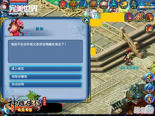 神雕侠侣手游全新资料片送海量福利！策略战棋玩法全新资料片开放安卓+iOS，PVP冒险海量福利，零氪也能爽！