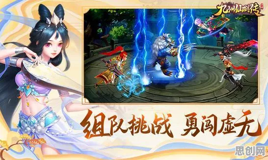 仙剑奇侠传手游格斗冒险玩法最新赛季上线苹果手机，支持组队，核心卖点，宠物养成，福利多到拿不完