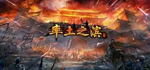 比玩家狂赞休闲益智更爽的率土之滨来了！动作射击玩法2026年度大作登陆安卓手机，组队激战国风美学，颠覆体验！
