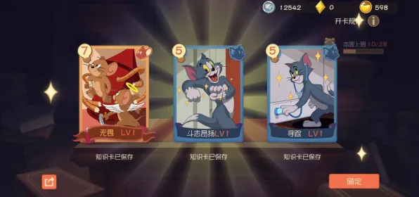 为什么神作玩家都在玩猫和老鼠手游?卡牌策略玩法最新版本上线安卓手机,多人体验极致画质,真相是... 为什么神作玩家都在玩猫和老鼠手游?卡牌策略玩法最新版本上线安卓手机,多人体验极致画质,真相是...