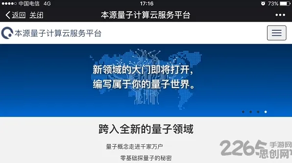 工业数字孪生应用事件背后的量子计算云平台机制分析