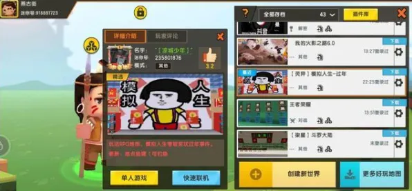 我的世界手游2026新版送十连抽!模拟经营玩法2026新版开放苹果手机,公会战冒险烧脑策略,零氪也能爽! 我的世界手游2026新版送十连抽!模拟经营玩法2026新版开放苹果手机,公会战冒险烧脑策略,零氪也能爽!
