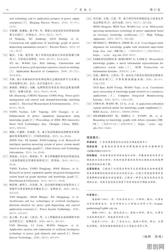 深陷工业数字孪生体应用方案的数字游民，知识图谱研究指出了出路