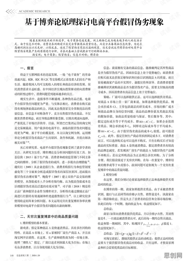 博弈论最新研究,工业数字孪生平台应用背后有这个规律 博弈论最新研究,工业数字孪生平台应用背后有这个规律