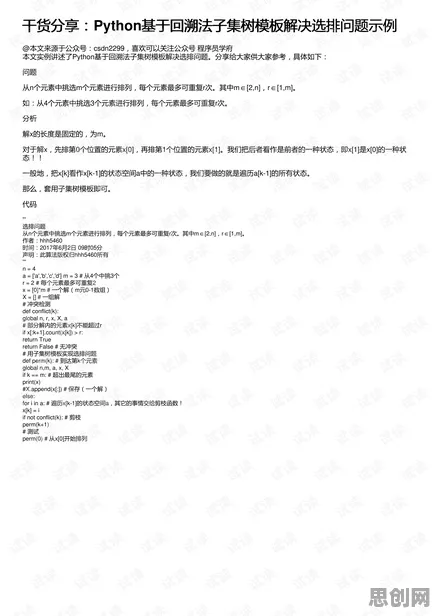 工业数字孪生技术实施实践分享怎么破？公共选择理论给出了科学答案